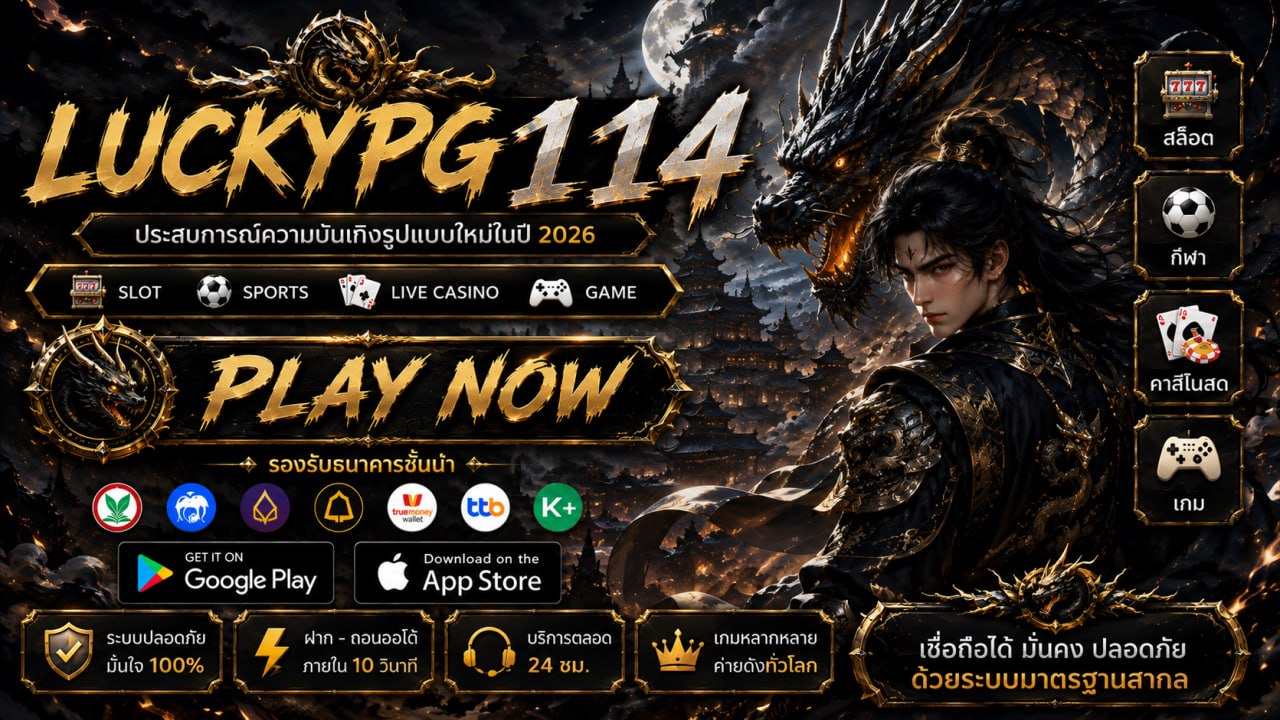 กราฟสถิติค่า RTP และความผันผวนของเกมสล็อต