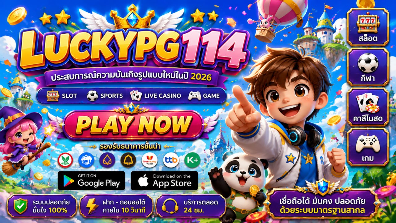 สล็อตโรม่า Joker เว็บตรง แตกง่าย 2026